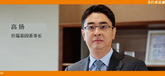 动脉网 先行者访谈 | 不朽情缘基因董事长高扬：肿瘤要成为NGS第二增长曲线，需要复制NIPT的势能差