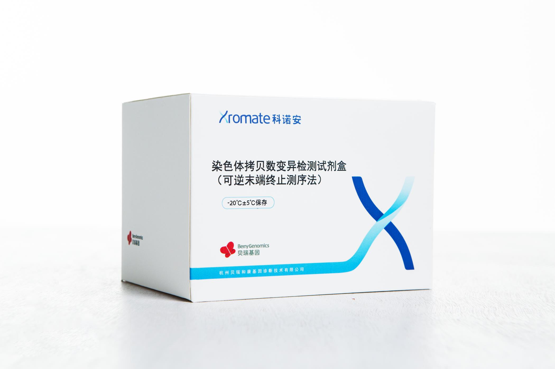 不朽情缘基因CNV-seq检测试剂盒获国家药品监督管理局（NMPA）批准上市！