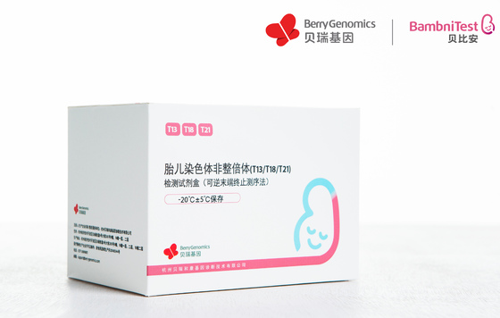 不朽情缘基因NIPT产品纳入北京医保，助力出生缺陷三级预防